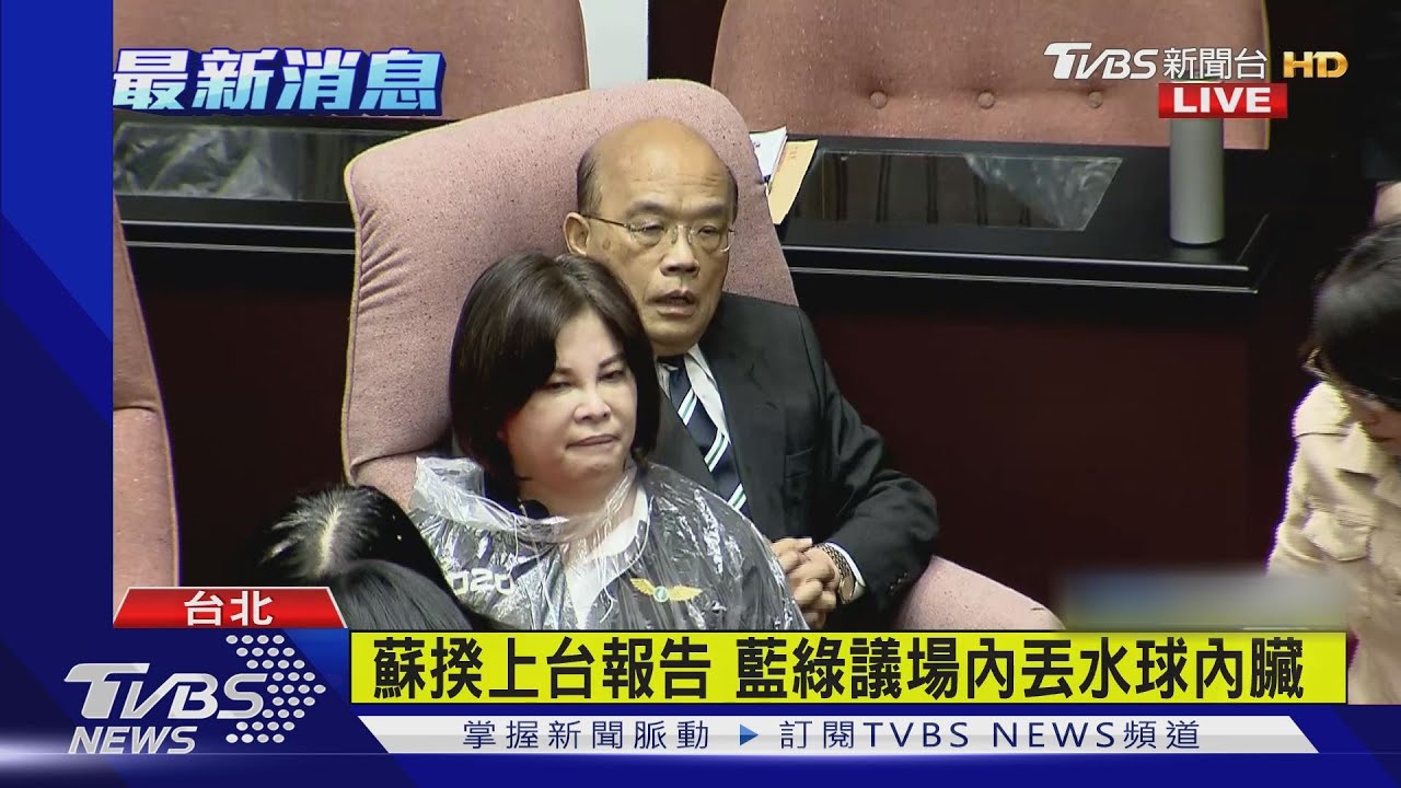 蘇揆上台報告 藍綠議場揮拳勒頸爆扭打