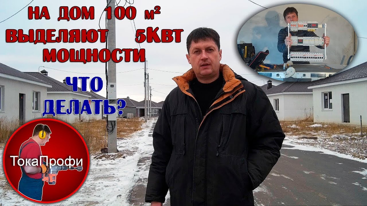 Электрощит с реле ограничения мощности. Обзор решений электрощита.