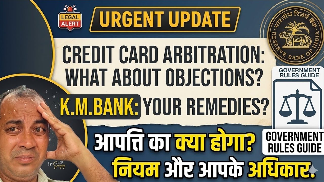 Kotak Bank Arbitration Objection || RBI || Kotak Bank || #rbi #kotak #kotakbank #arbitration #notice