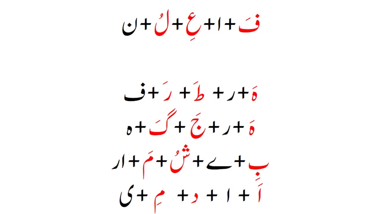 sher kaise likhe #fa-ilun