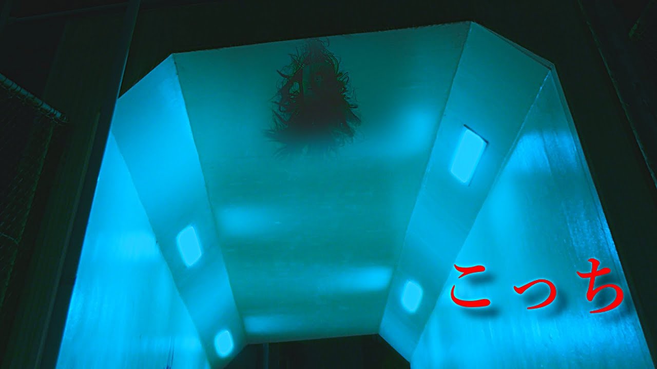 【短編ホラー】『こっち - This way 』/ Japanese short horror