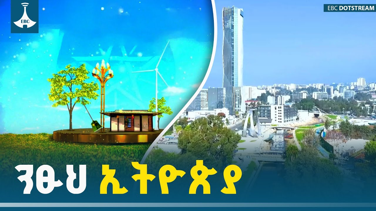 የፌደራል አካባቢ ጥበቃ ባለስልጣን | 