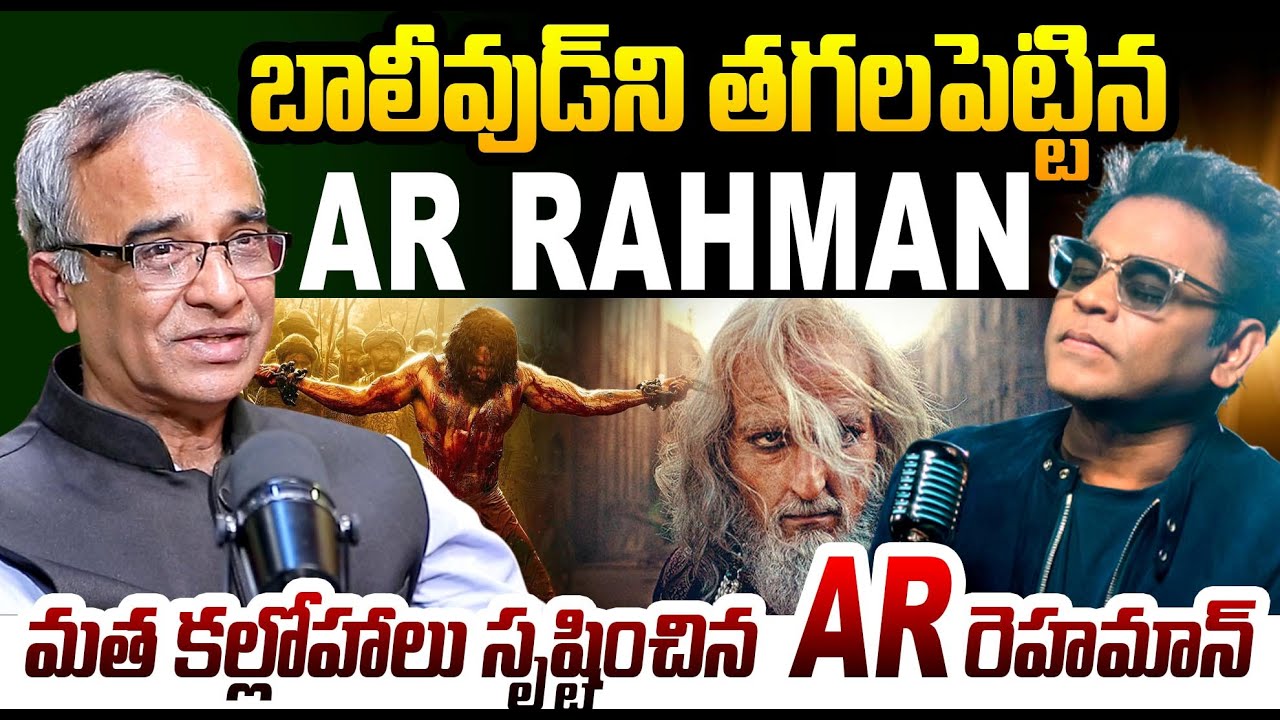 AR Rahman in Big Trouble | Religious Tensions Allegations Explained By Suresh Kochattil