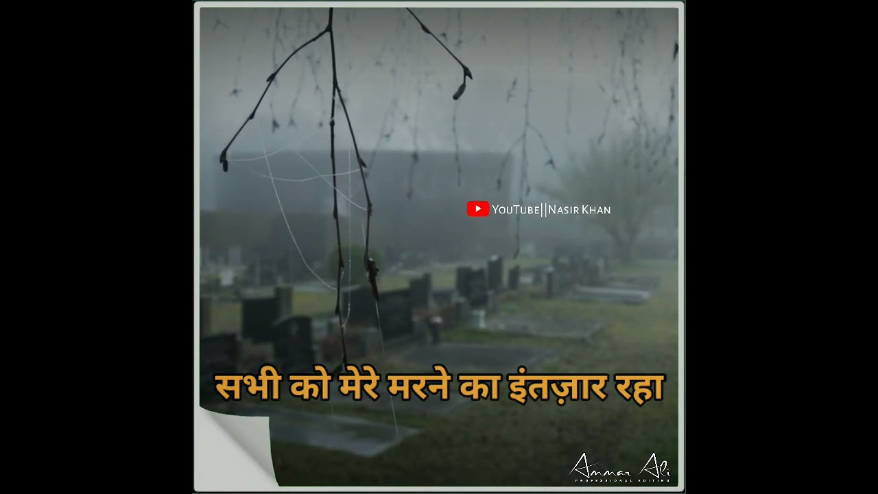 Marne Ka intezar||मरने का इंतजार ||Concept and Narration Nasir Khan ❤️