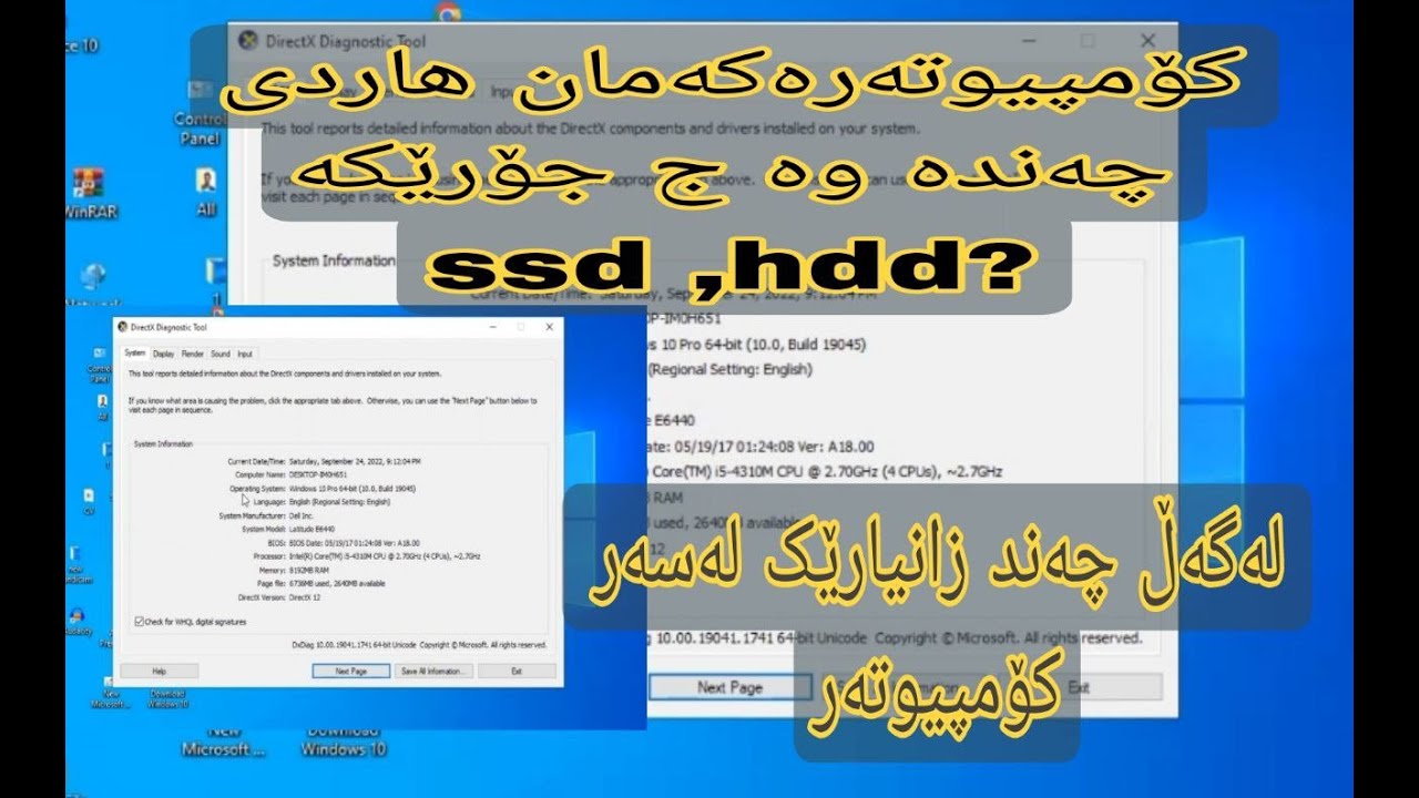 چەند زانیارێک لەسەر کۆمپیوتەر