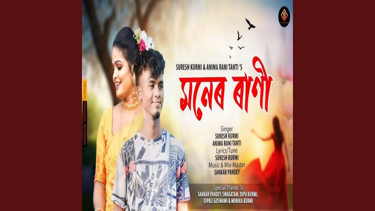 Moner Rani