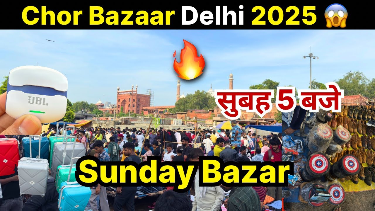chor bazar delhi | delhi chor bazaar | चोर बाजार Sunday Bazar 😱Jama Masjid Chor Bazar | Vineet vlogs