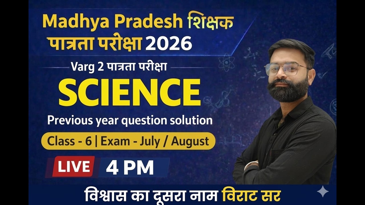 MPTET VARG - 2 ।। पात्रता परीक्षा 2026 ।। SCIENCE ।। PYQ'S ।। Class- 6 ।। BY VIRAT SIR ।।