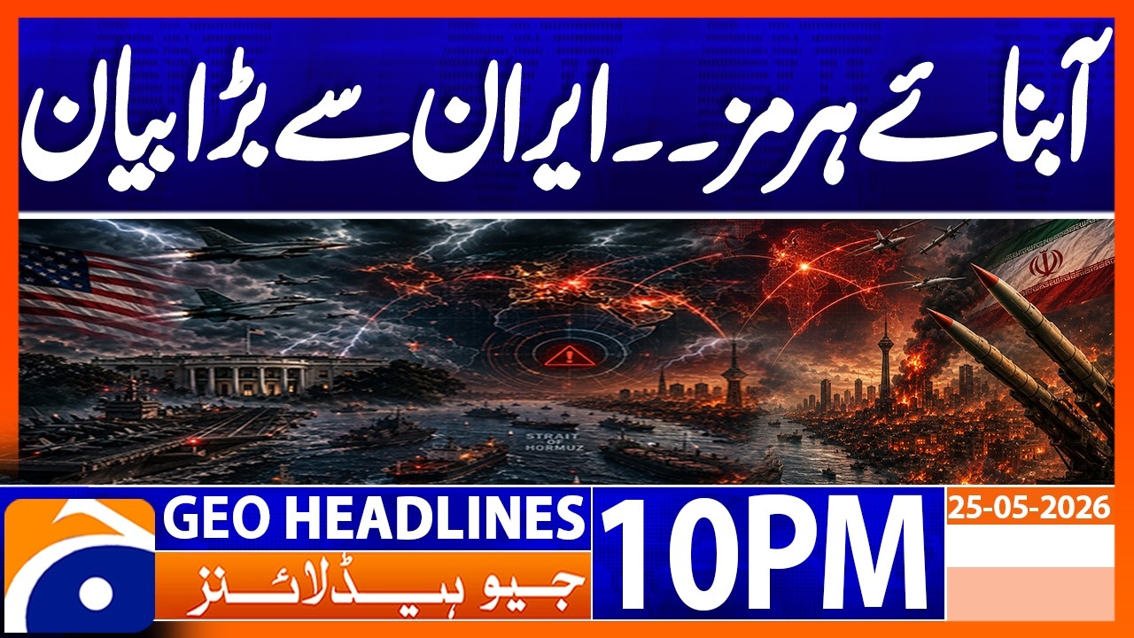 HORMUZ TALKS - REGIONAL TENSIONS RISE | 10PM Headlines Geo News (25 May 2026)