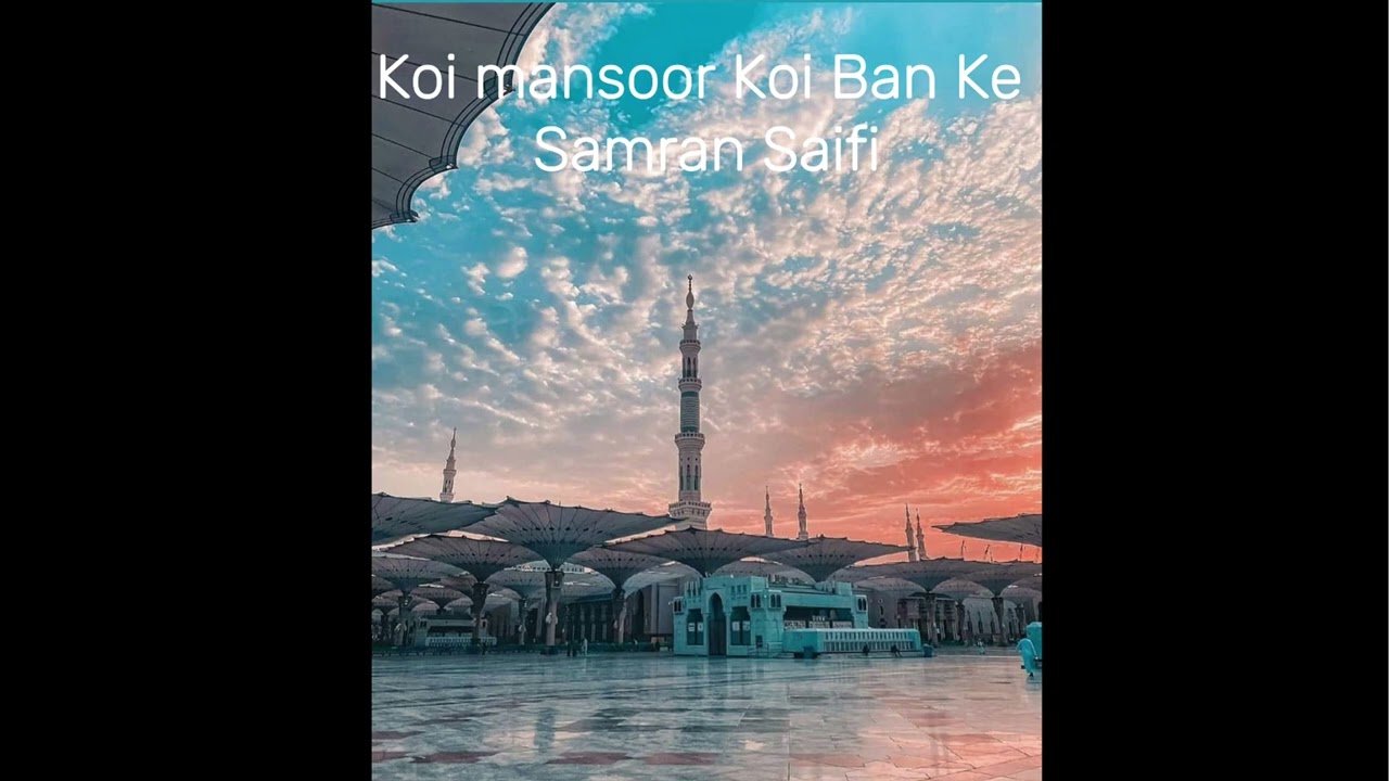 Koi Mansoor koi ban ke [Samran Saifi]