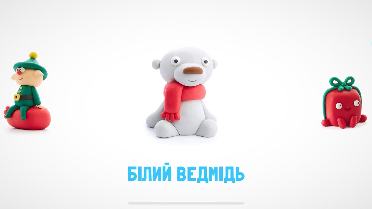 Ліпимо разом з пластиліну. Білий ведмідь