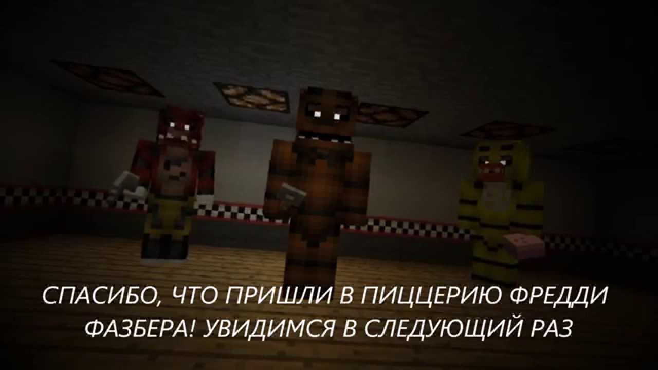 Welcome to Freddy's - Madame Macabre (перевод)