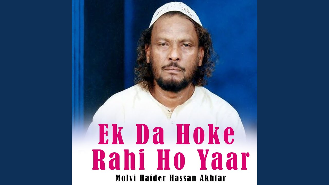 Jis Ki Karta Hoon Tilawat