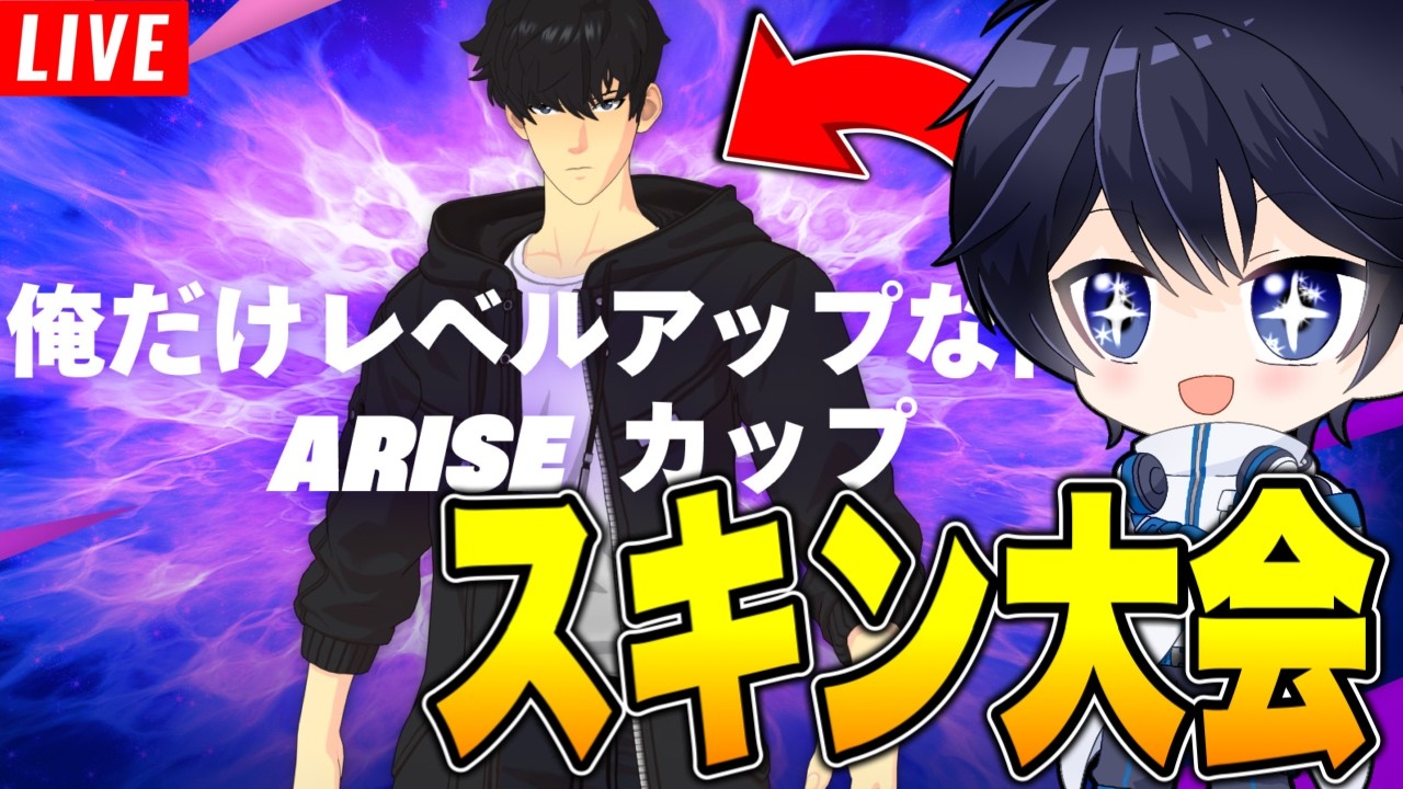 【PAD手元】僕だけレベルアップな件スキン大会！スキン取るぞ！【フォートナイト/Fortnite】2/19