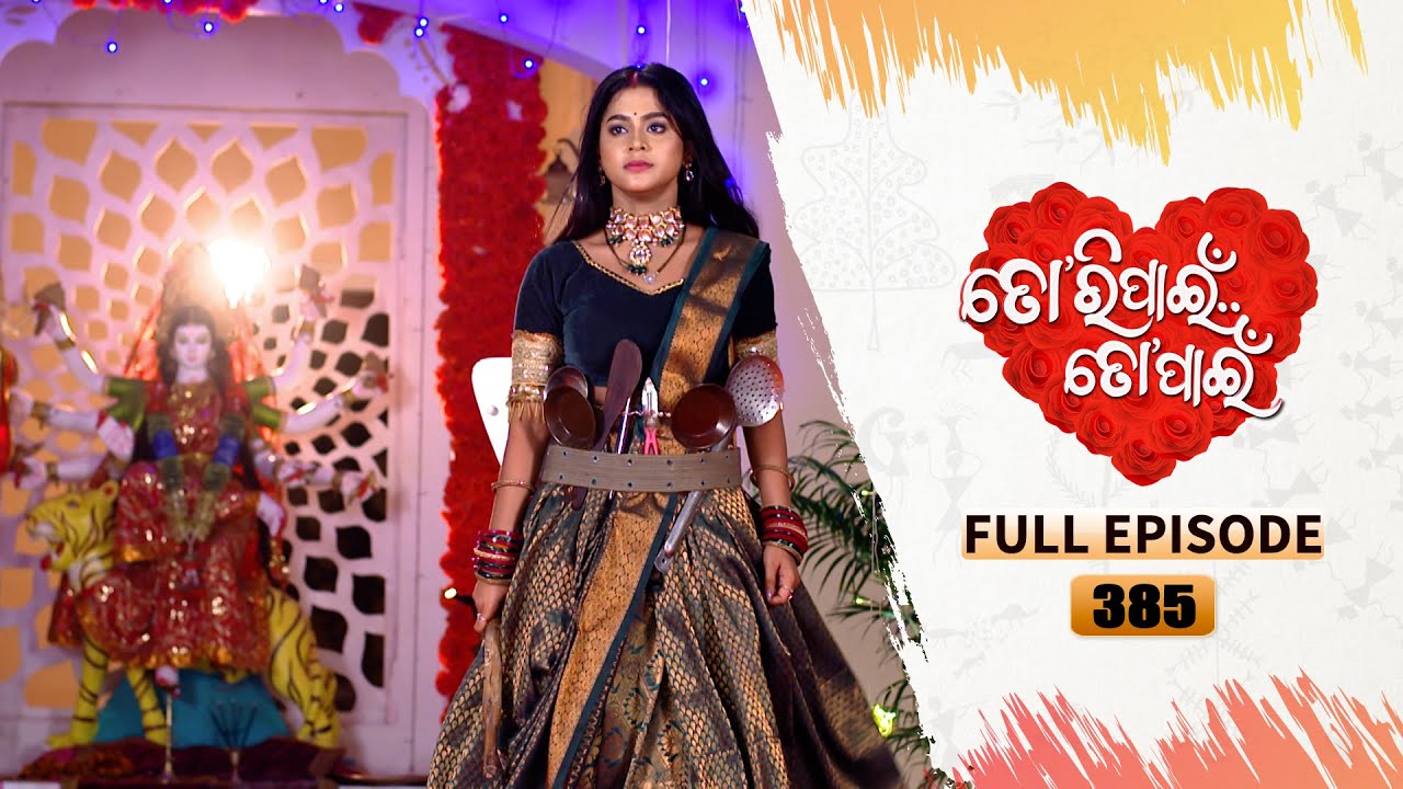 Tori Pain To Pain  | FULL EP - 385 | 7th Aug 2024 | Tarang TV | Tarang Plus