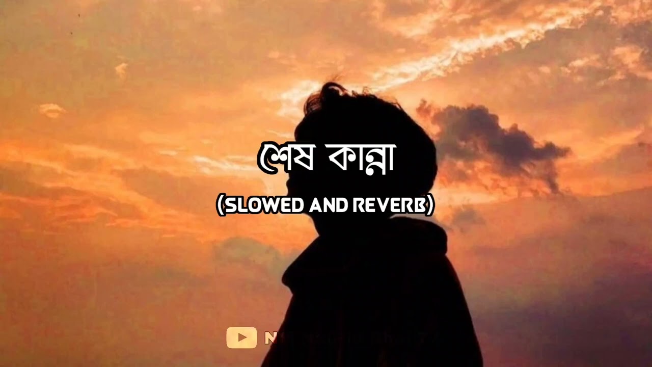 Shesh Kanna | শেষ কান্না | Tanveer evan ft. Piran khan | Slowed+Reverb |  NM NaiHid Bhai 77