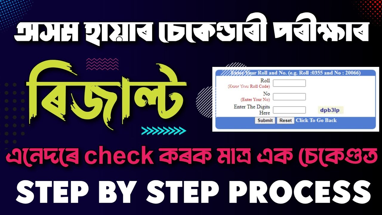 🔥 How to check ASSAM HS result 2021•Assam Higher Secondary Exam result 2021•Assam AHSEC 12th result