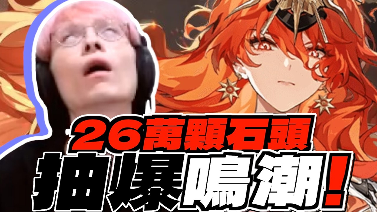 換了26萬星聲！！跟觀眾打賭一萬元！