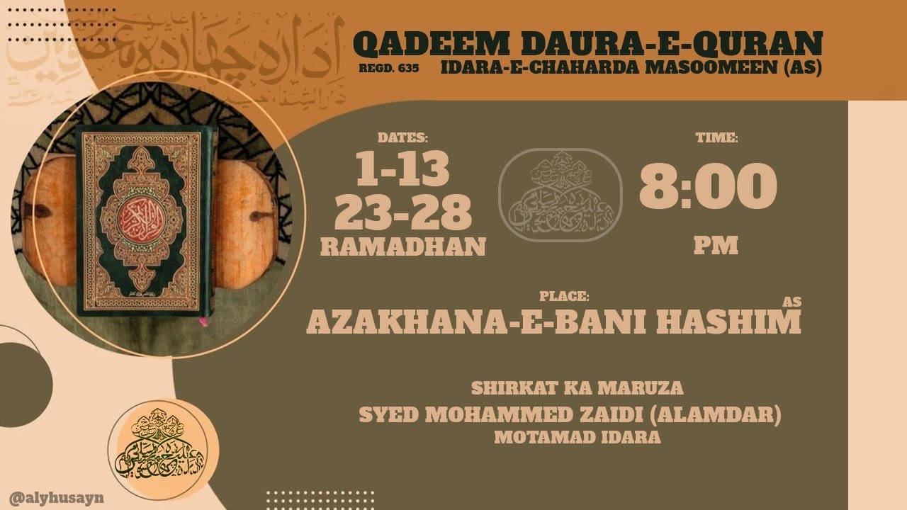 KHADEEM DAURA E QURAN IDARA E CHAHARDA MASUMEEN A.S  20TH FEBRUARY DAY 2 (2 Ramzan)