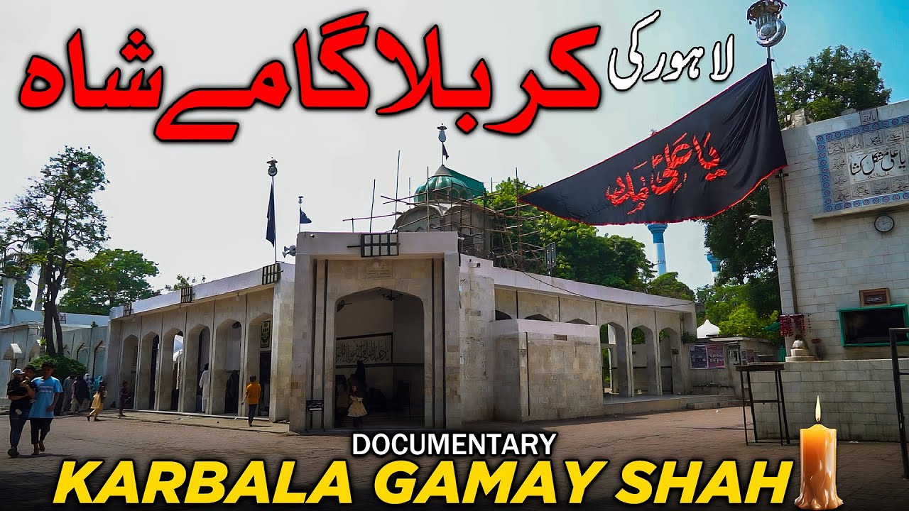 Documentary on Karbala Gamay Shah 2025 | Muharram 2025 | History and Legacy | Discover Pakistan
