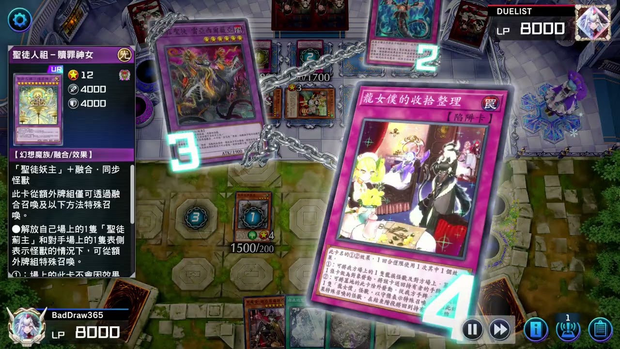 白森聖徒 v. 龍女僕（Master Duel Ranked Platinum II）0秒壓線斬殺