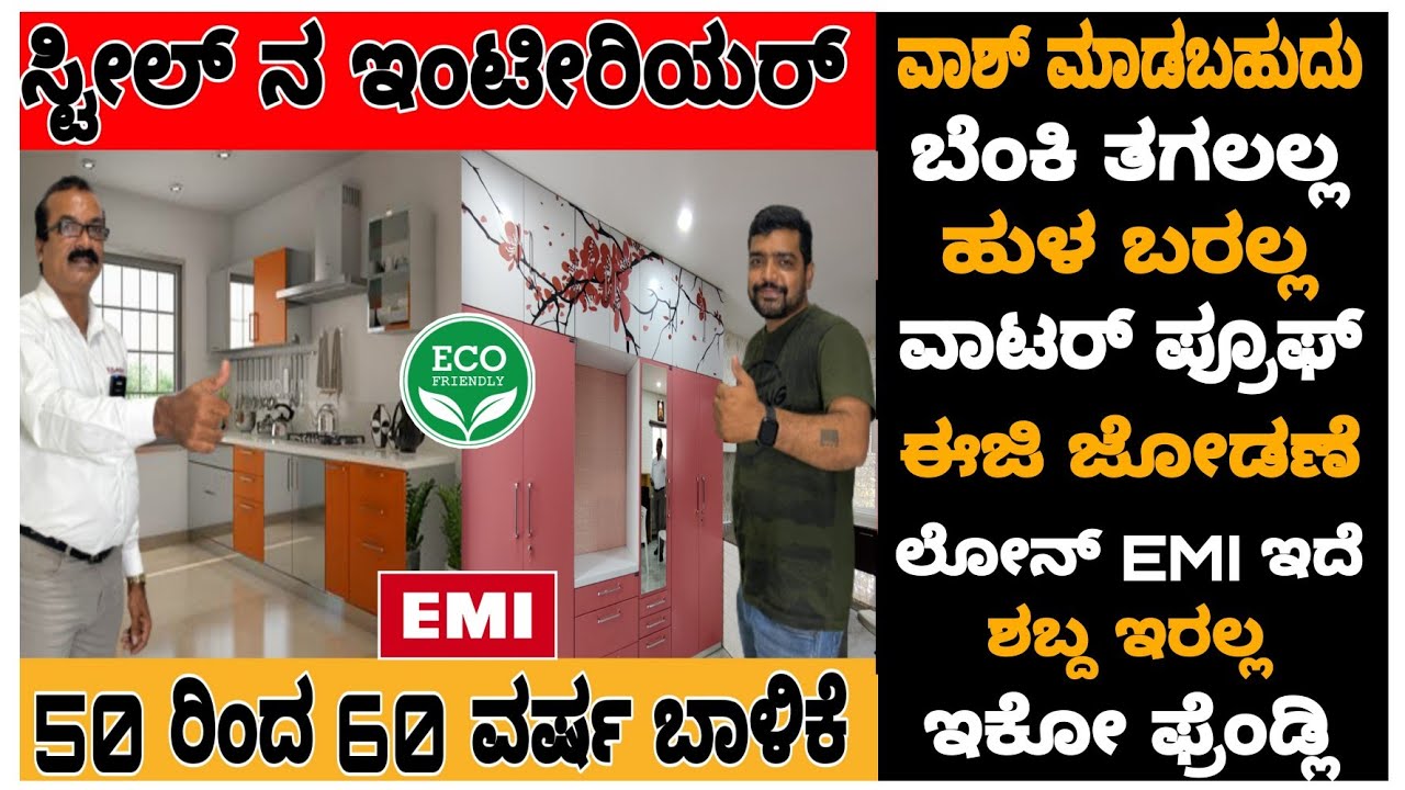 Stainless steel modular kitchen | stainless steel interior | low budget interior | Kannada
