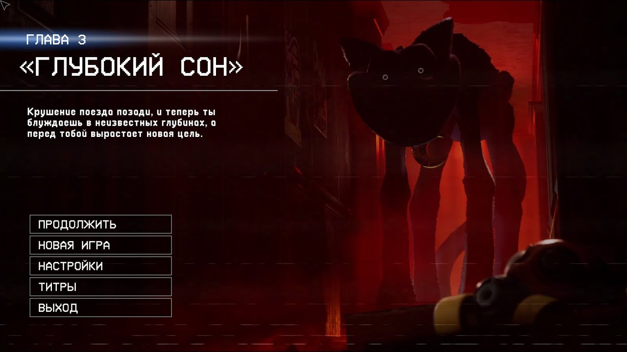 стримчэк проходим ппт3