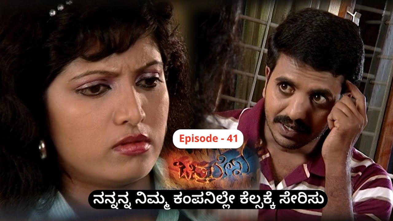 Chitralekha Episode 41 || TN Seetharam