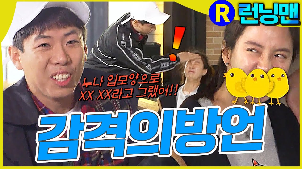폭주 #런닝맨
