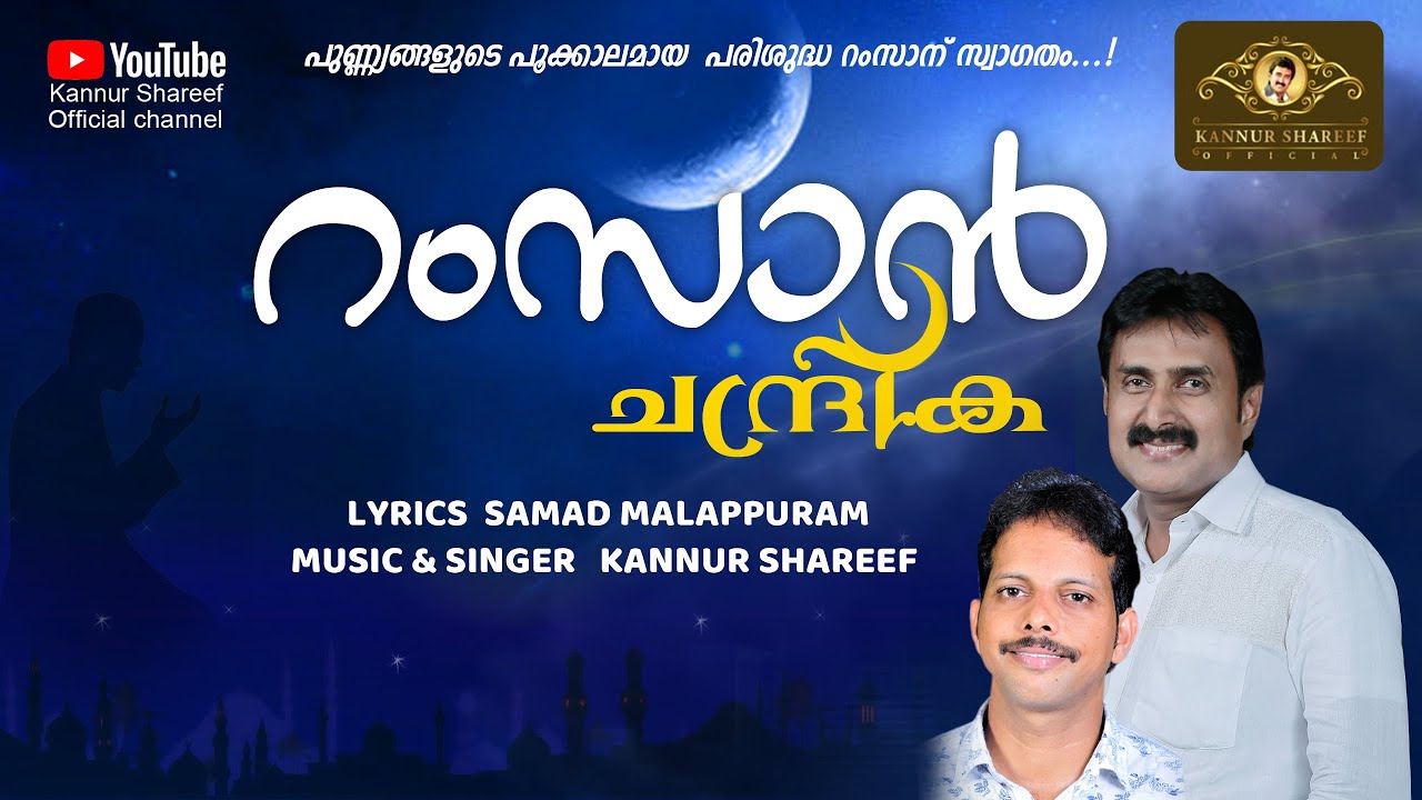 RAMLANIN/KANNUR SHAREEF /SAMAD MALAPPURAM