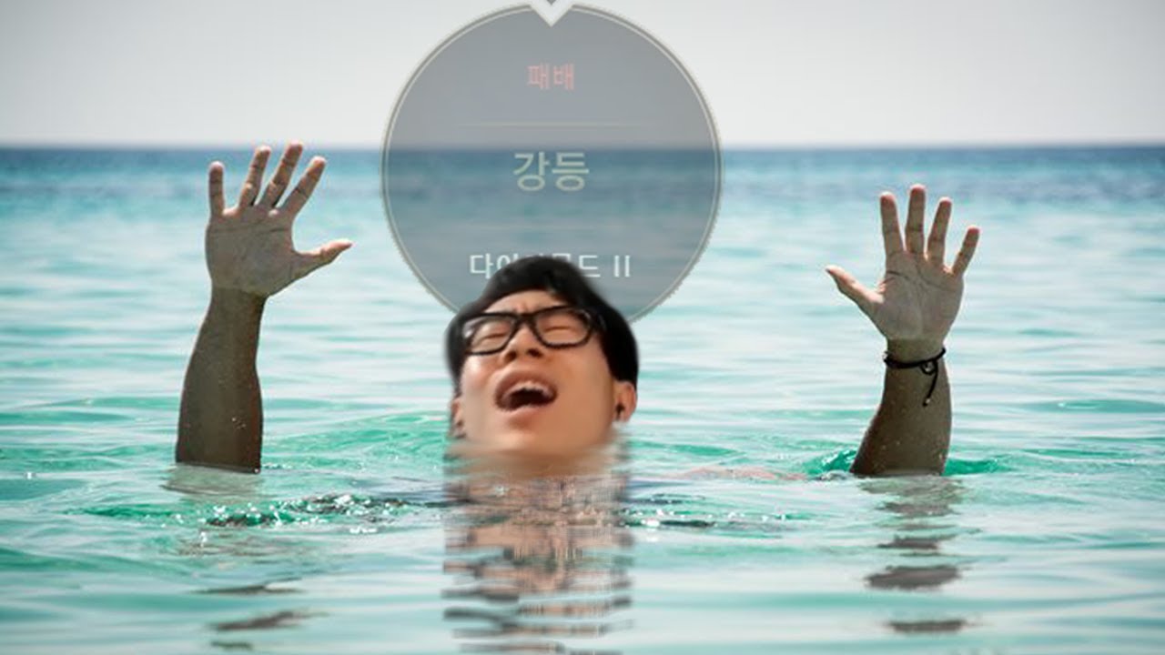 풍덩~