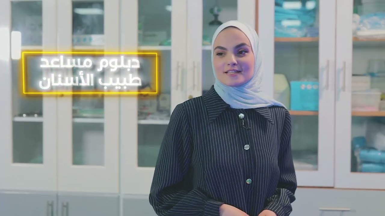 تعرف معنا على مختبرات التمريض وعلوم الصحة في يوكاس || الكلية الجامعية - غزة