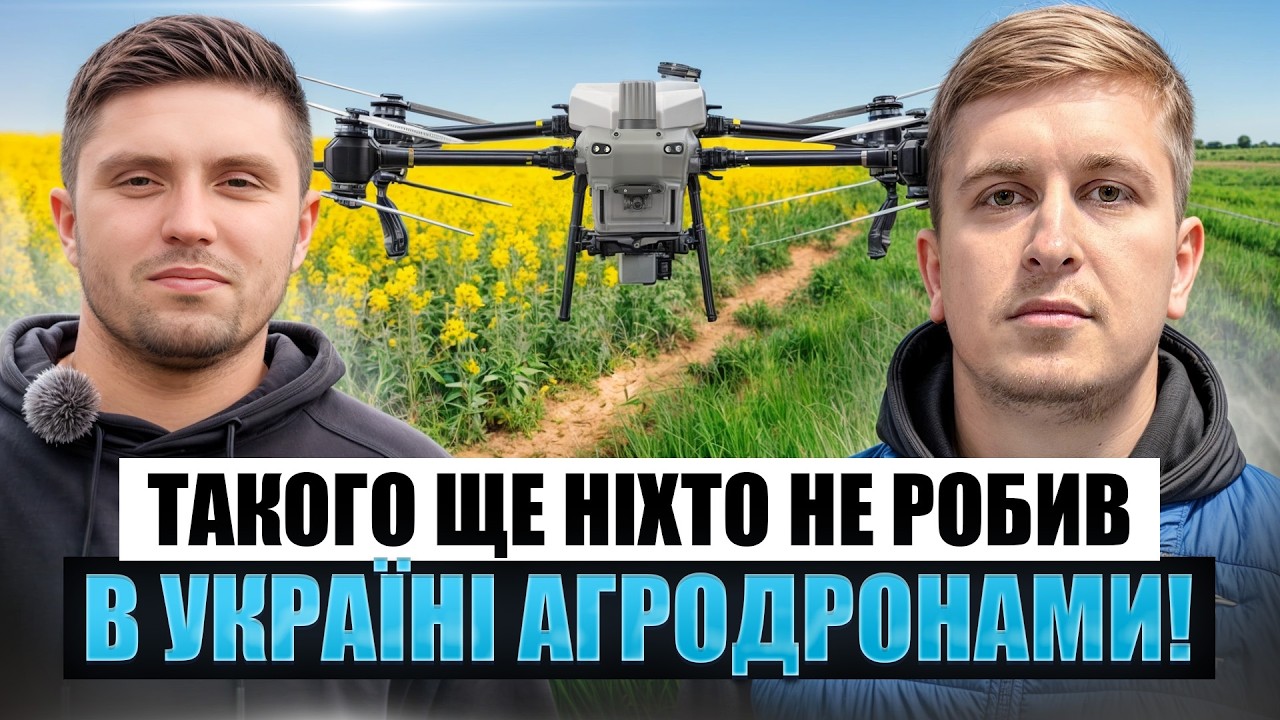 Агродрони DJI Agras T50 проти самохідних обприскувачів: внесення ЗЗР на ріпаку, кукурудзі, пшениці