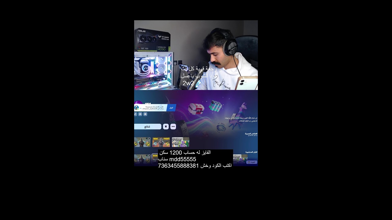 فورتنايت !!سيرفر خاص وهدايا للفايزين🔥😱 Fortnite