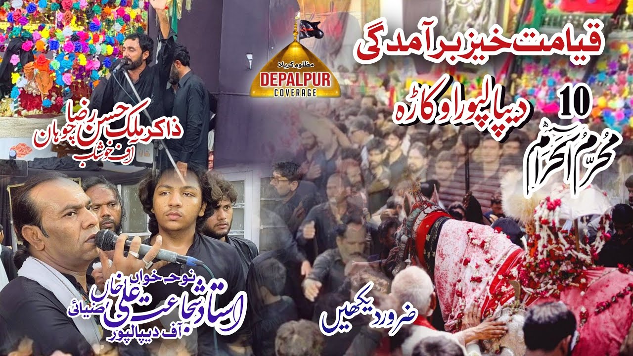 10 Muharram Shab - e - Ashur | Baramdagi Shabeh  e Zuljanah | Depalpur Coverage 2024 Live #depalpur