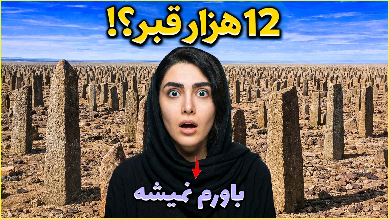 شاهد باشید! 😱 معجزه‌ای در افغانستان؛ مردم برای شفا هجوم آوردند