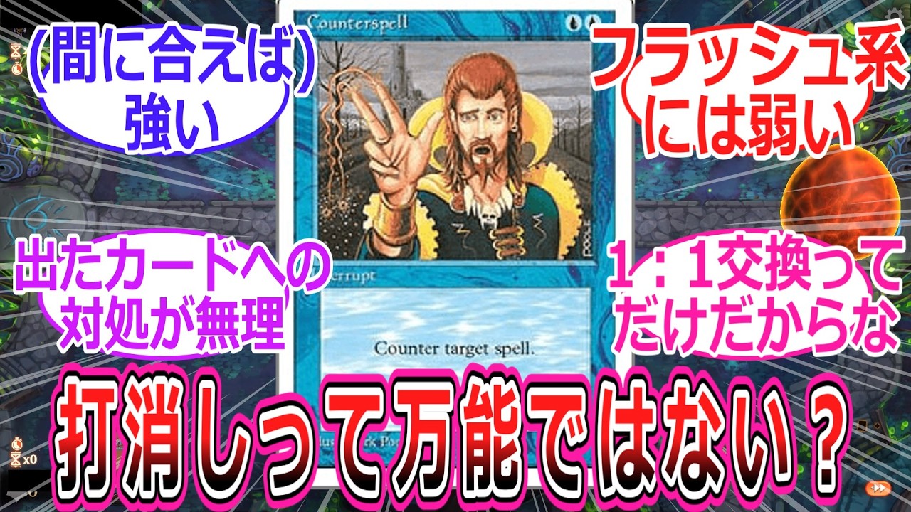 「打消しってそんなに強くないんじゃね？」となるPW達の反応集