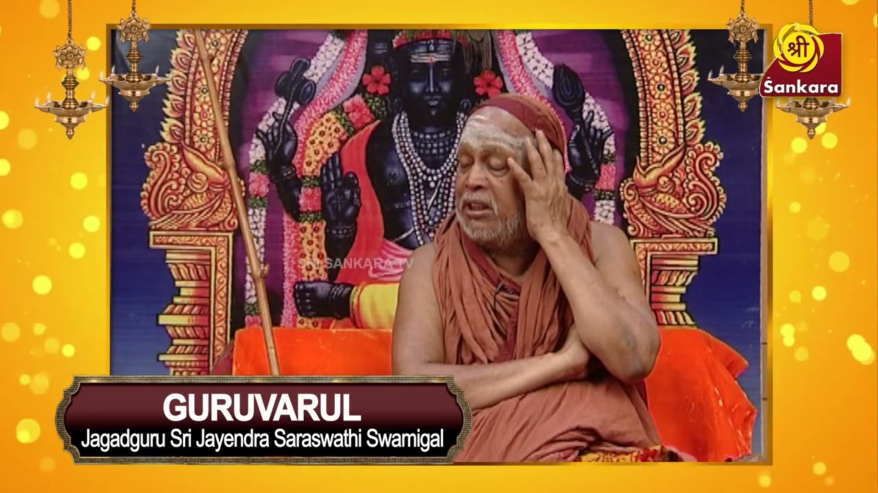 அசாதாரண சூழலில் நடைபெற்ற உபதேசம் | குருவருள் | Sri Jayendrasarasswathi | Guruvarul Epi 09 |