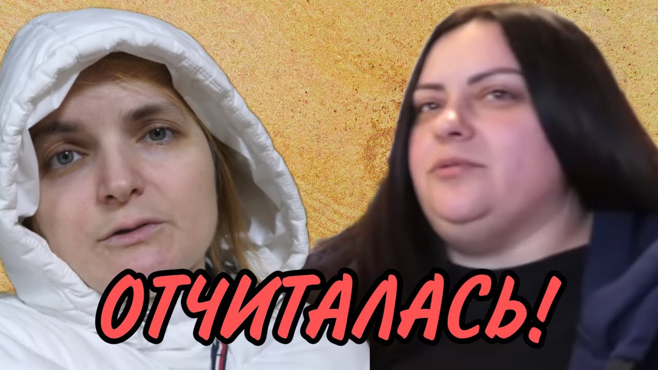 ПЕРЕЗАЛИВ. ОТЧИТАЛАСЬ ПО ПОЛНОЙ. VREDINA LIFE. ОБЗОР.