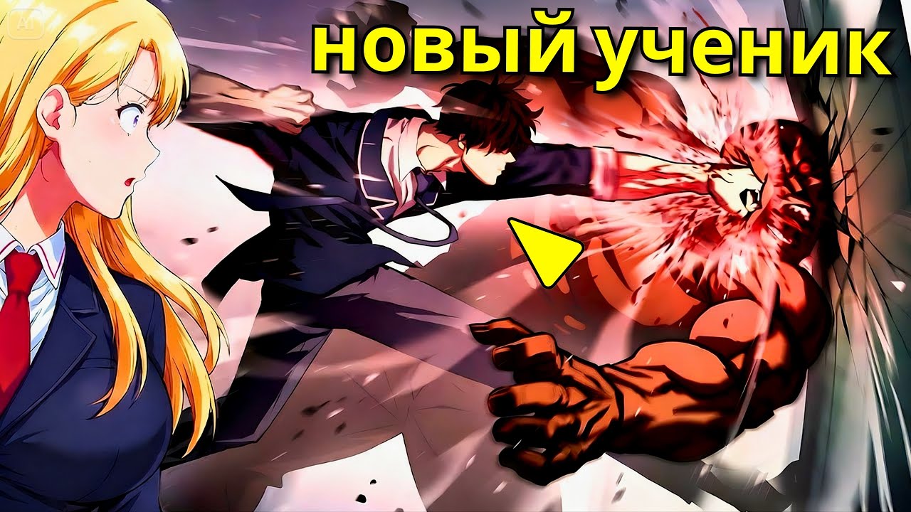 Перерождён С Божественной Костью Теперь Монстр Грубой Силы - Пересказ Манхвы