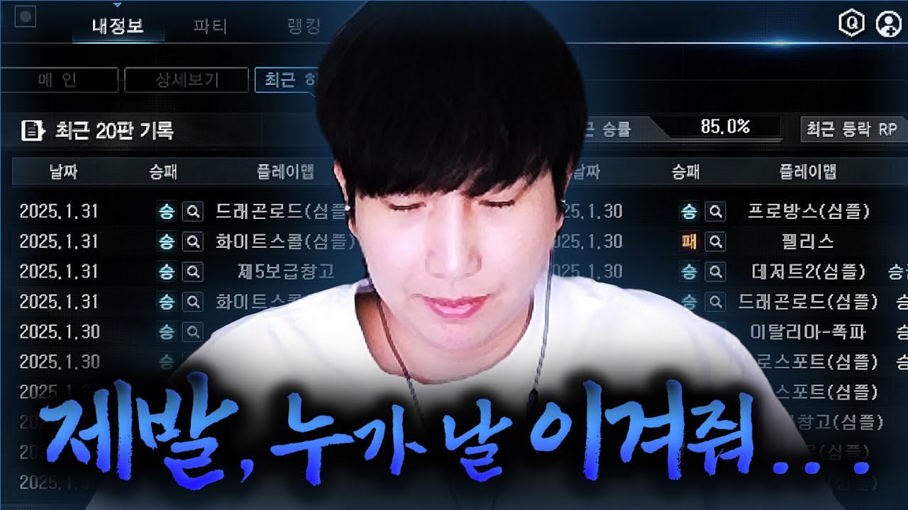 지고 싶어졌다.. 이 구간 너무 쉬워.. 【불레전드 도전기 EP.03】