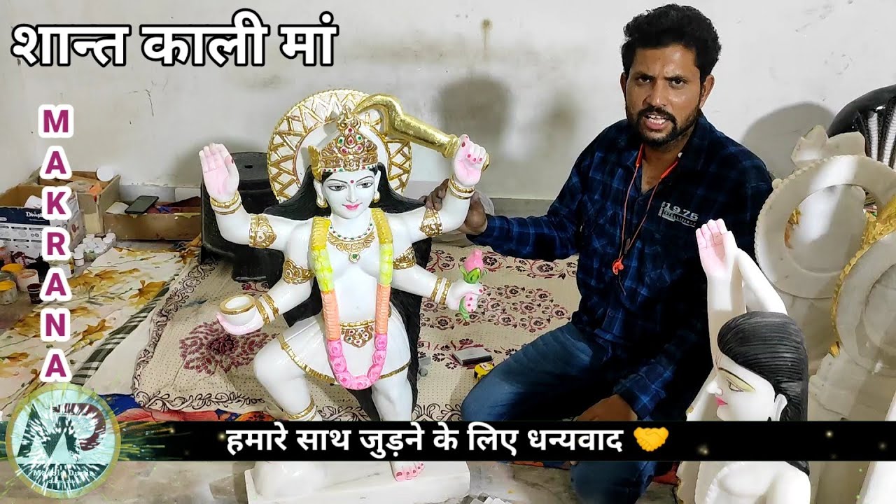 Maa kali marble murti price - 9462473351-  माँ काली मकराना मार्बल मूर्ति बनवाए मकराना से