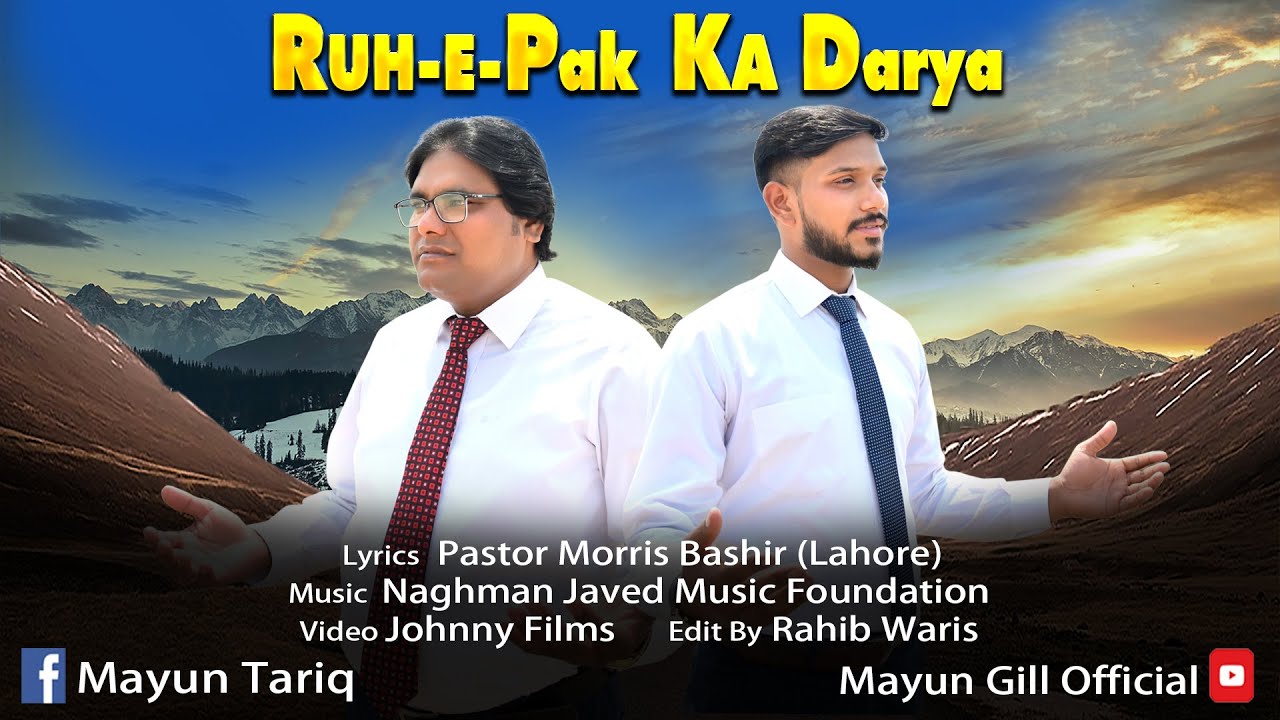 Ruh-e-Pak Ka Darya | Marqas Irfan & Mayun Gill | New Masihi Geet | Urdu Hindi Worship Song