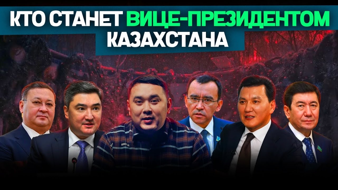 Казахстан возвращается в девяностые | Транзит власти | Курултай