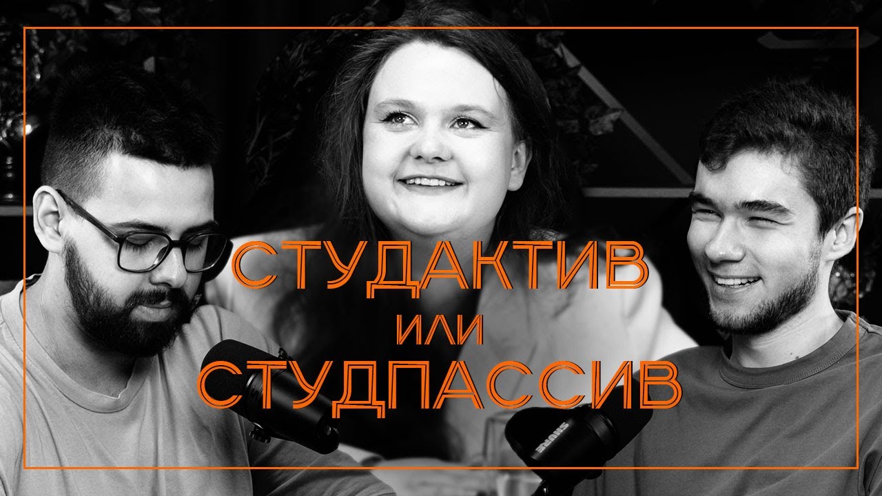 РЕПЕТИТОРСКИЙ ПОДКАСТ #12 | Все о ПРОФОРГАХ, адаптерах и профсоюзах для ЧАЙНИКОВ | ПОЛИТЕХ 
