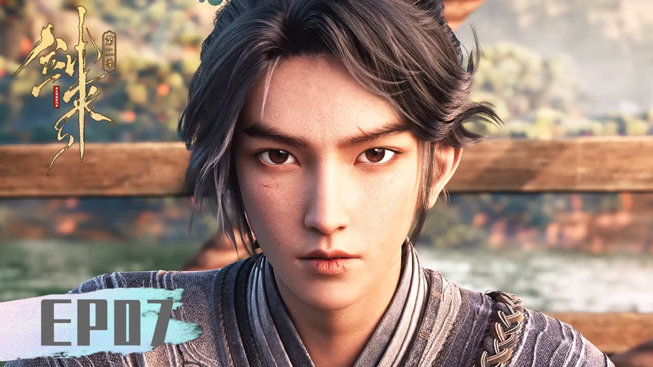 ENG SUB《剑来 第二季》The Swords S2  EP07 | 文圣执簪，游学少年启新程！ | 腾讯视频 - 动漫
