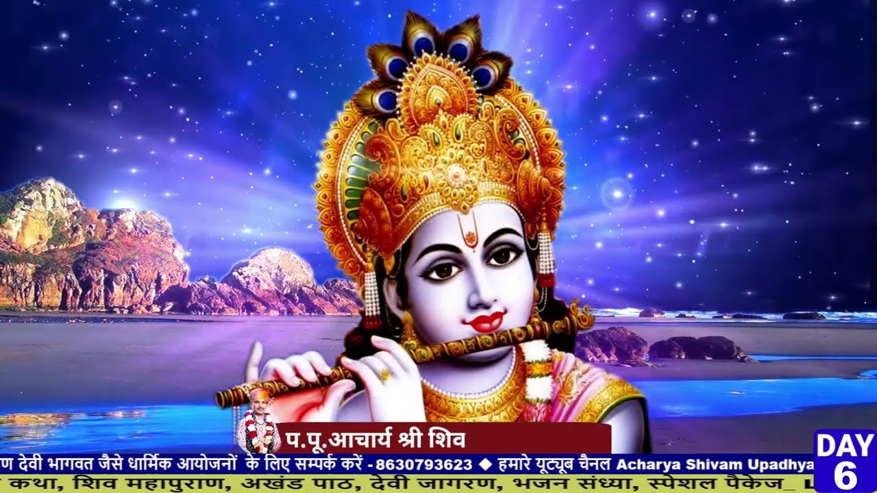 मैंने मोहन को बुलाया है वो आता होगा #आचार्य श्री शिवम उपाध्याय जी ,वृन्दावन