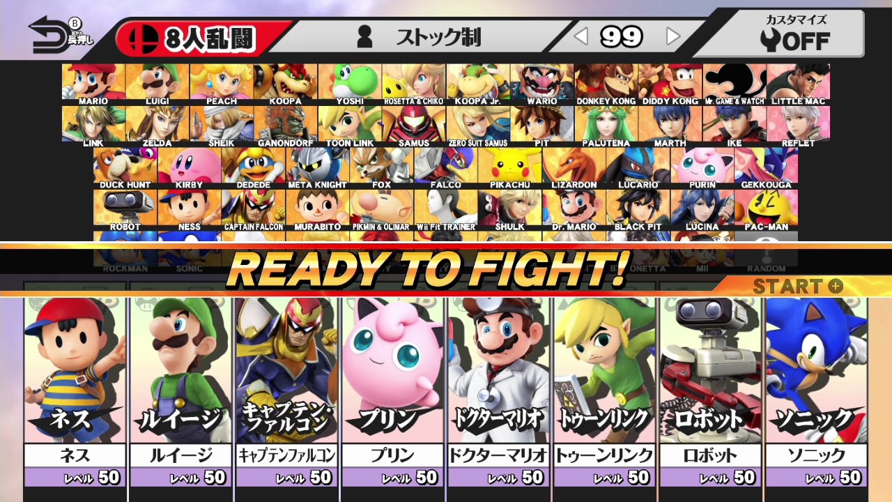 【スマブラWiiU】 amiibo Lv.50対決 8人乱闘 その2 720p60fps