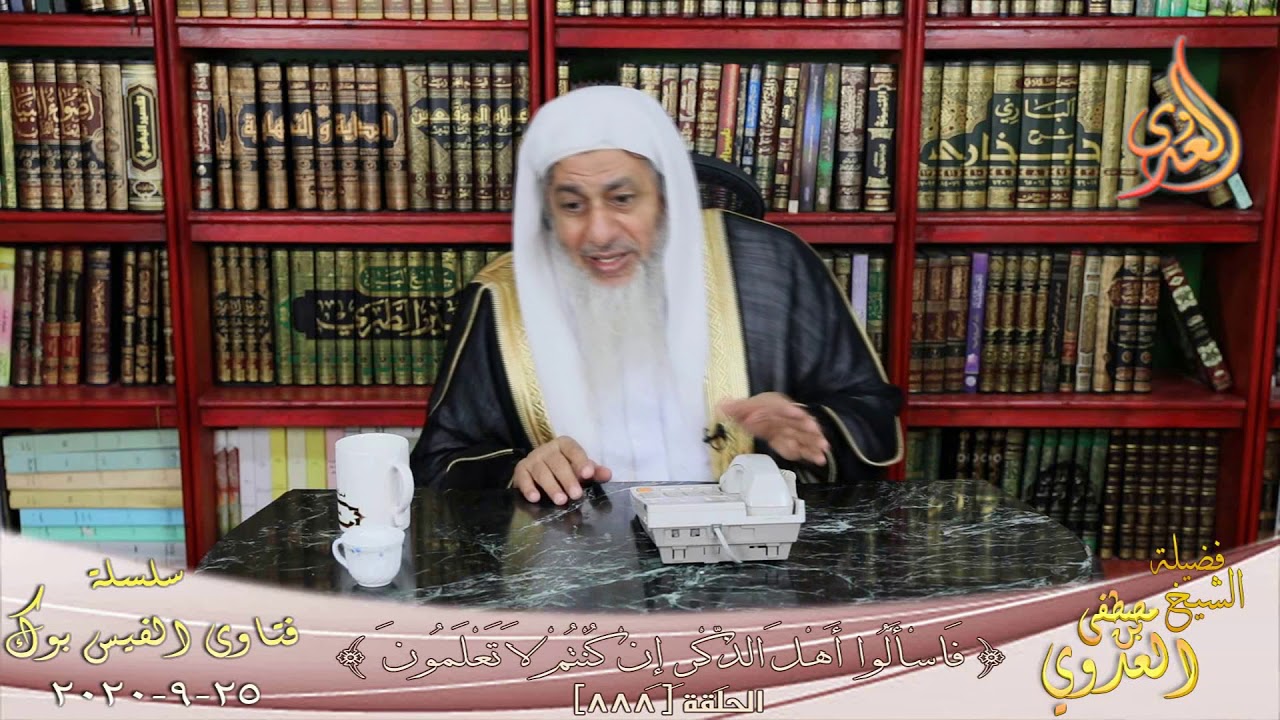 عورة المرأة أمام محرمها ؟ الشيخ مصطفي العدوي