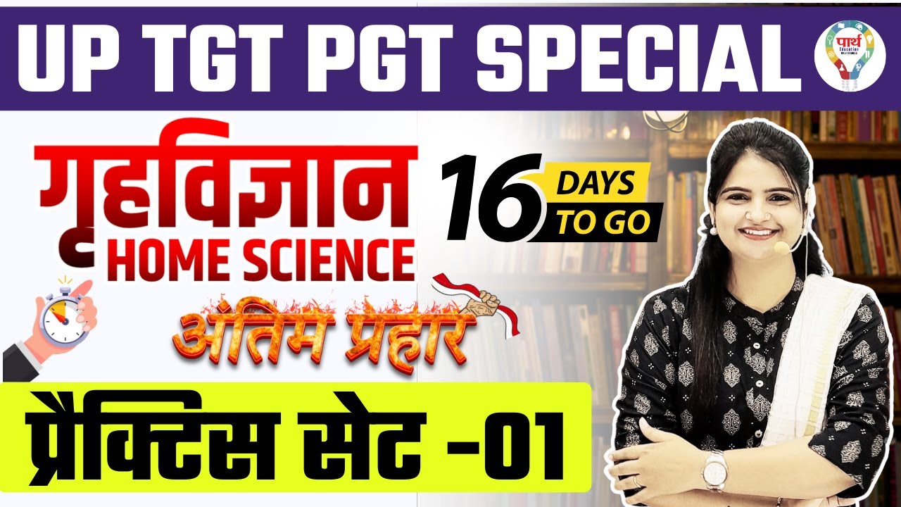 HOME SCIENCE PRACTICE | NET/JRF TGT PGT HOME SCIENCE PRACTICE SET BY - JYOTI MAM